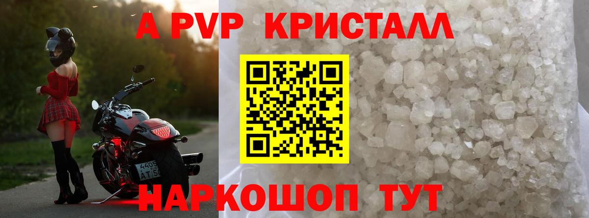 A PVP  Alpha PVP СК КРИС  Сунжа  Вход с VPN  A PVP мука 