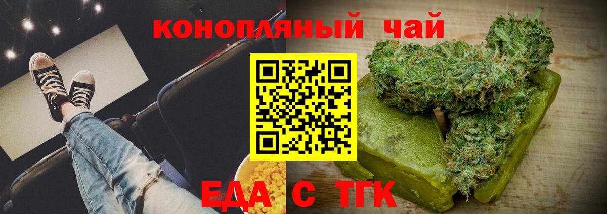 Сунжа  Cannafood конопля  Вход с VPN 