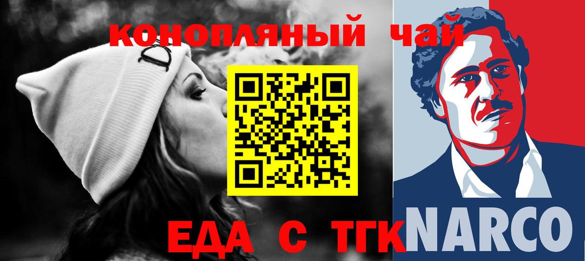 Cannafood конопля Сунжа