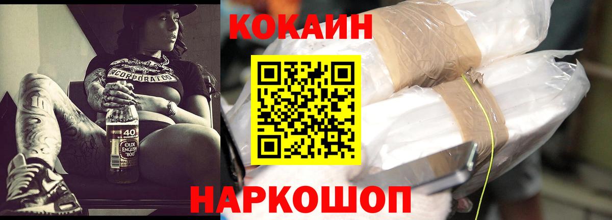 Cocaine FishScale Сунжа