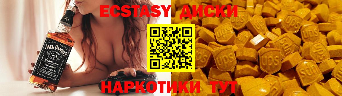 ЭКСТАЗИ таблы Сунжа