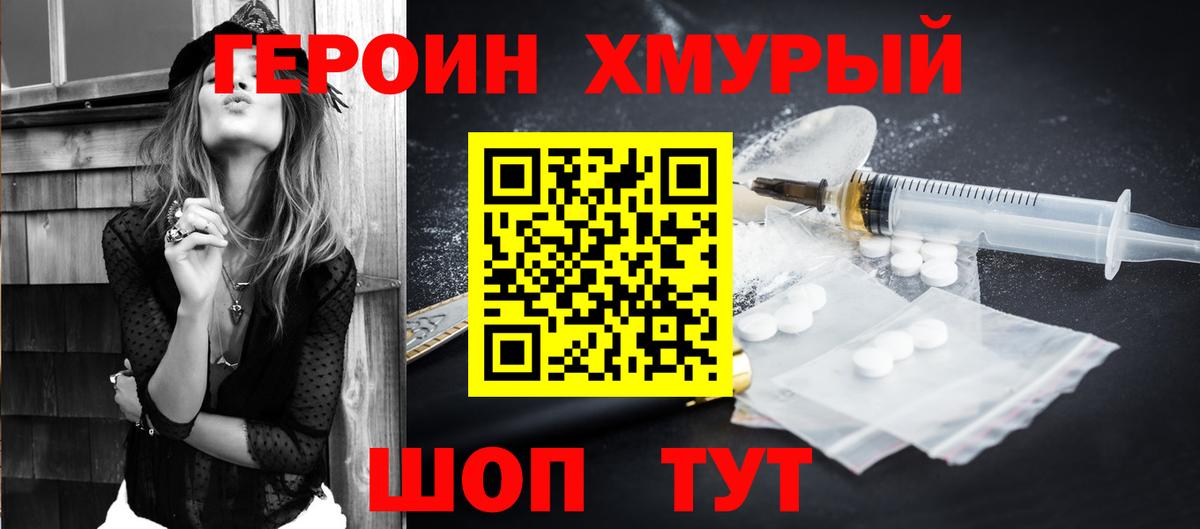 Героин гречка  Вход с VPN  Героин  Сунжа 