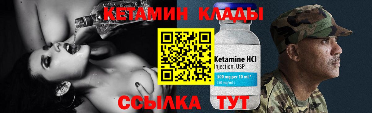 Сунжа  КЕТАМИН VHQ  Вход с VPN  КЕТАМИН VHQ 