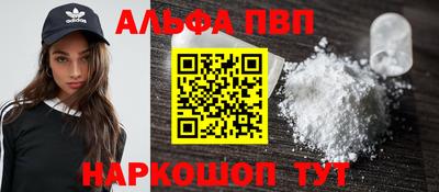 ALPHA PVP Новодвинск