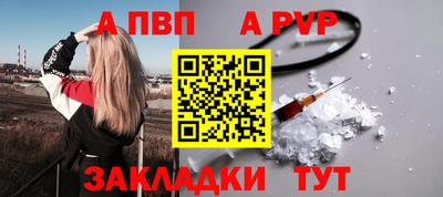 ALPHA PVP Новодвинск