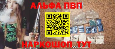 ALPHA PVP Новодвинск
