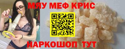 MESCALINE Новозыбков