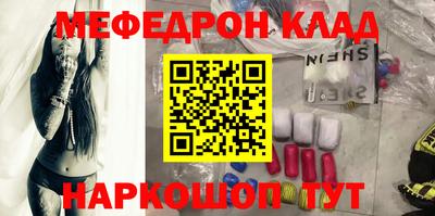 MESCALINE Новозыбков