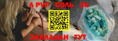 ALPHA PVP Новодвинск