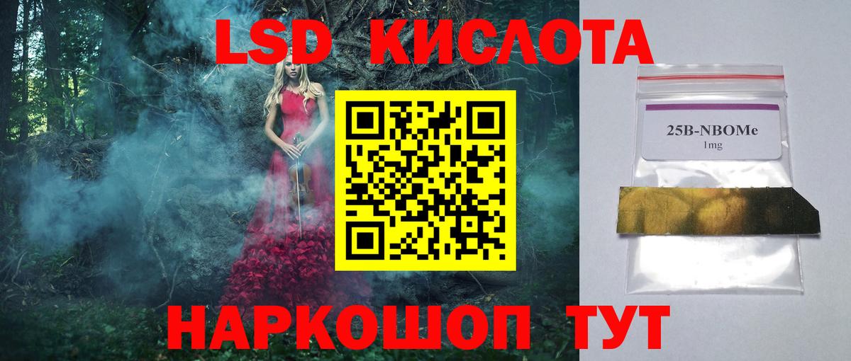 Лсд 25 экстази кислота Сунжа