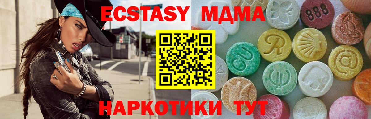 МДМА crystal  МДМА кристаллы  МДМА  Сунжа  Вход с VPN 