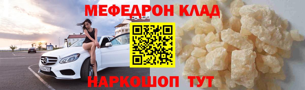 Сунжа  МЕФ 4 MMC  Мефедрон  Вход с VPN  Мефедрон мяу мяу 