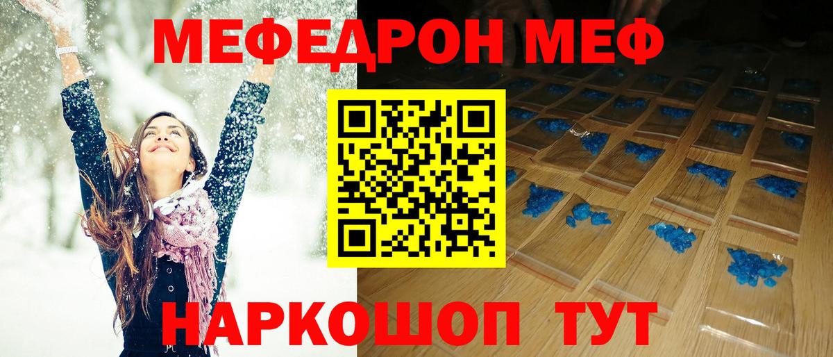 Мефедрон мука Сунжа