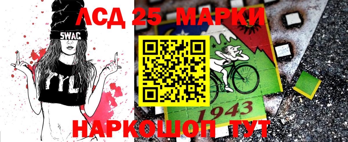 Марки 25I-NBOMe 1,8мг  Вход с VPN  Сунжа 